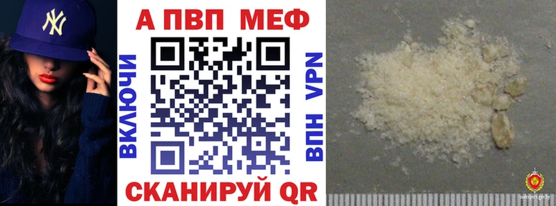 продажа наркотиков  Калач-на-Дону  A-PVP Crystall 