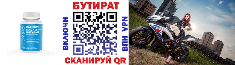 БУТИРАТ оксана  Калач-на-Дону 
