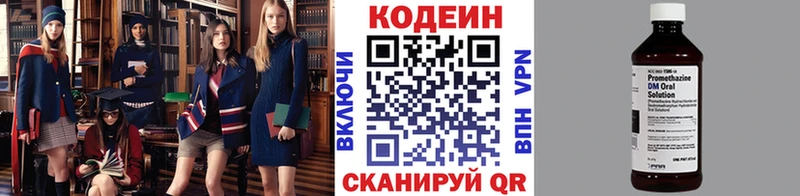 купить наркотики цена  Калач-на-Дону  Codein напиток Lean (лин) 
