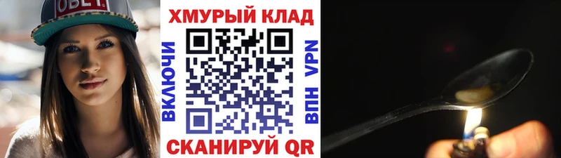 ОМГ ОМГ как войти  даркнет какой сайт  Калач-на-Дону  ГЕРОИН хмурый  купить  