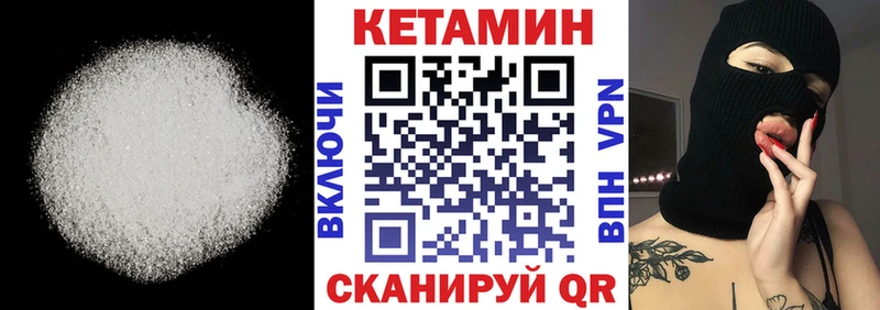КЕТАМИН ketamine  что такое   блэк спрут ONION  Калач-на-Дону 