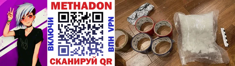 Метадон белоснежный  где найти наркотики  Калач-на-Дону 
